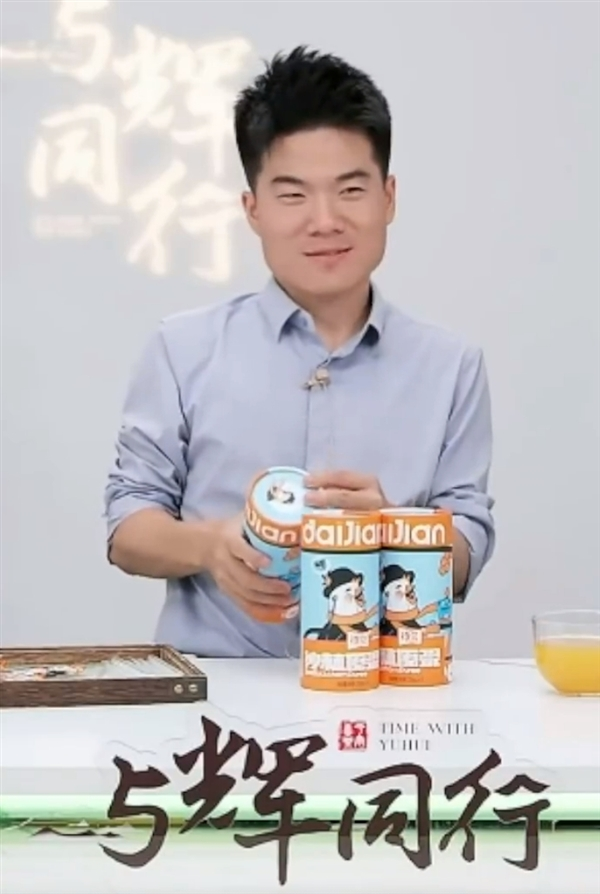 董宇辉回应与俞敏洪关系:我们之间确实没有任何问题