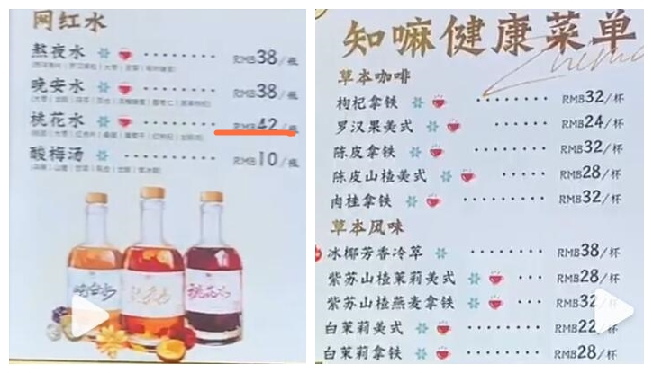 年轻人纷纷加入养生潮流,网红桃花水售价高达42元引热议
