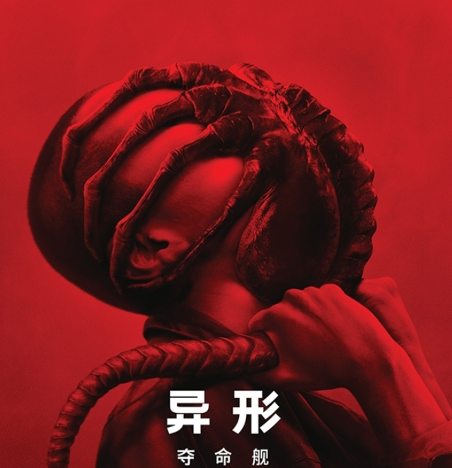 8岁孩子被恐怖片《异形:夺命舰》吓坏,家长投诉影院要求赔偿,官方回应无责