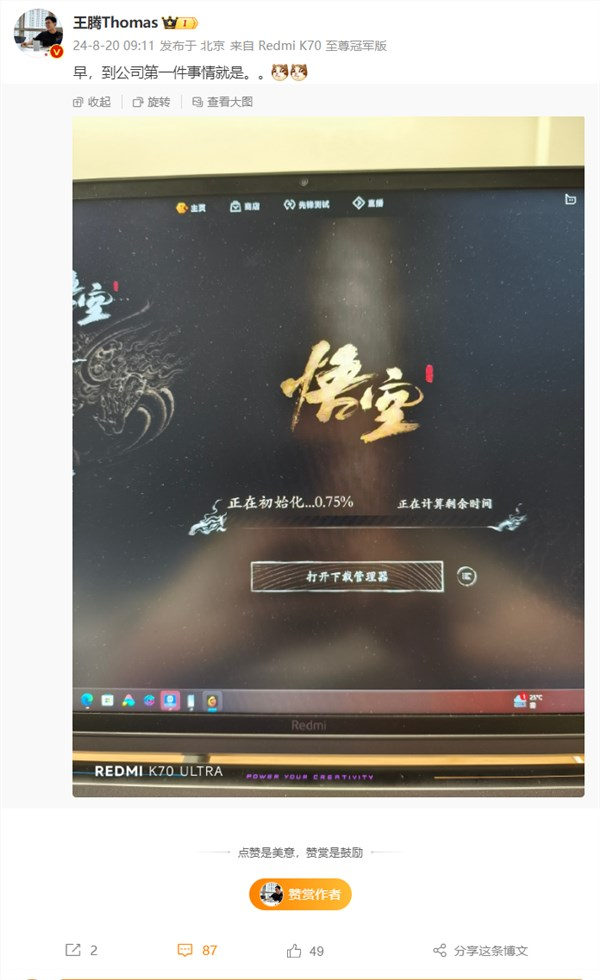 网友调侃雷军:Redmi总经理王腾上班摸鱼,只因《黑神话:悟空》太火