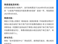支付宝宣布:收钱码免费提现政策再延长一年,持续支持小微企业