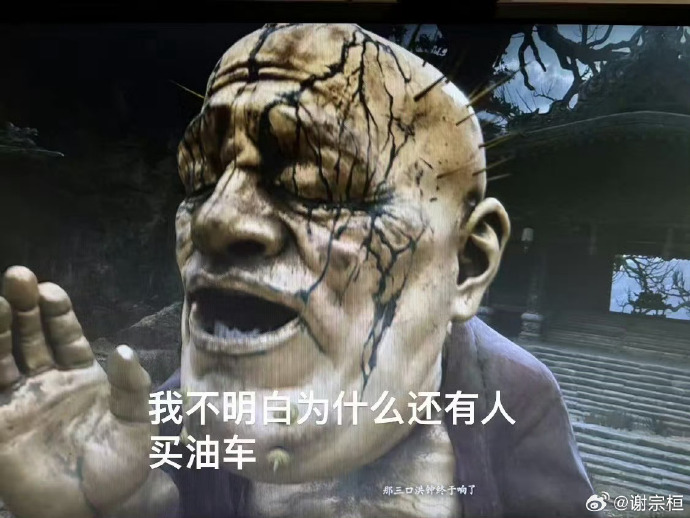 《黑神话：悟空》金池长老被指神似蔚来李斌，本人幽默回应：支持国产3A大作