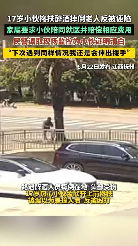 江西17岁小伙勇敢搀扶摔倒老人却遭诬陷,清白终得证明,网友点赞正能量呼吁严惩恶意诬告
