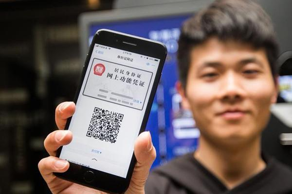 公安部明确:无需“网号”或“网证”也可正常上网,多一种身份认证选择