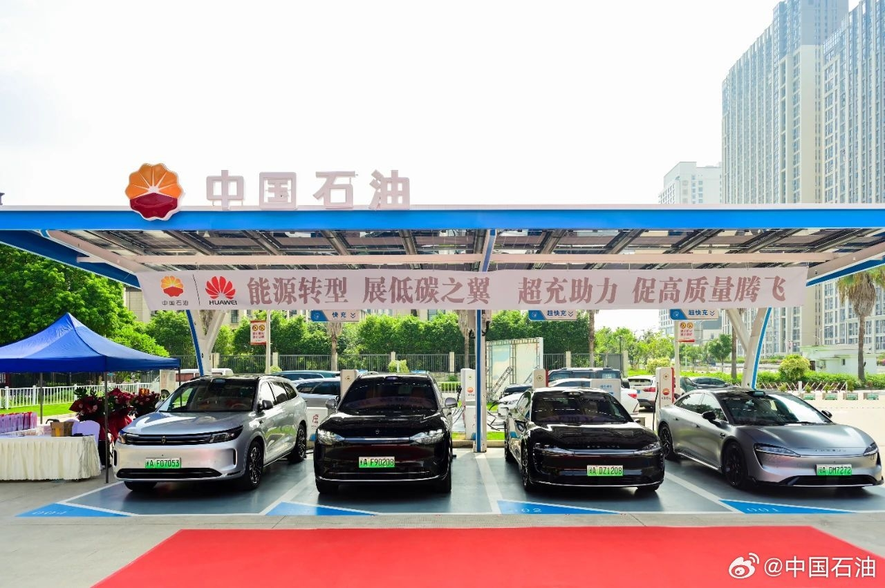 中国石油携手华为推出超级充电站:一秒充一公里,日充300辆电车