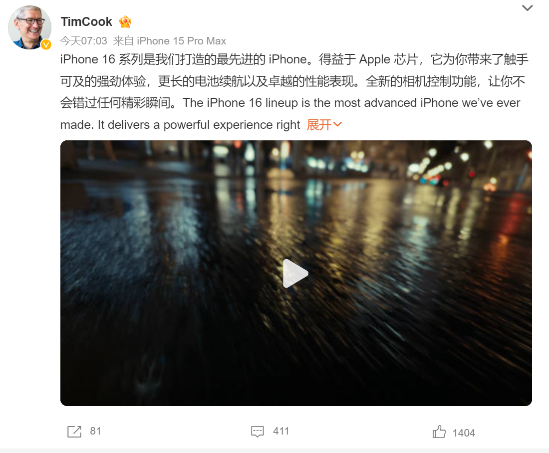iPhone 16发布引争议:AI功能国行缺席被吐槽半成品,库克称最先进放心买