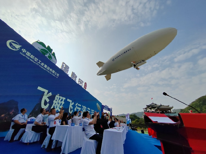 首架国产载人飞艇“祥云”AS700成功交付,开启商业运营新篇章