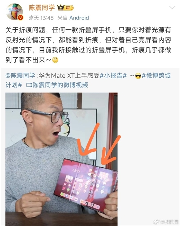 华为Mate XT三折叠屏热度持续攀升,预约人数超620万,价格被炒至10万+