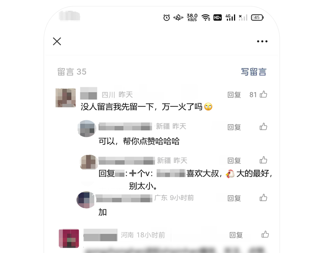 微信发出警告:公众号留言管理须加强,违规将受惩罚