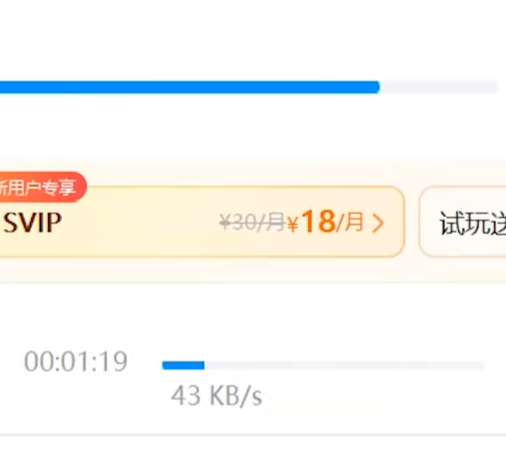 北京首个万兆宽带上线,遇百度网盘非VIP下载秒变“2G”网络