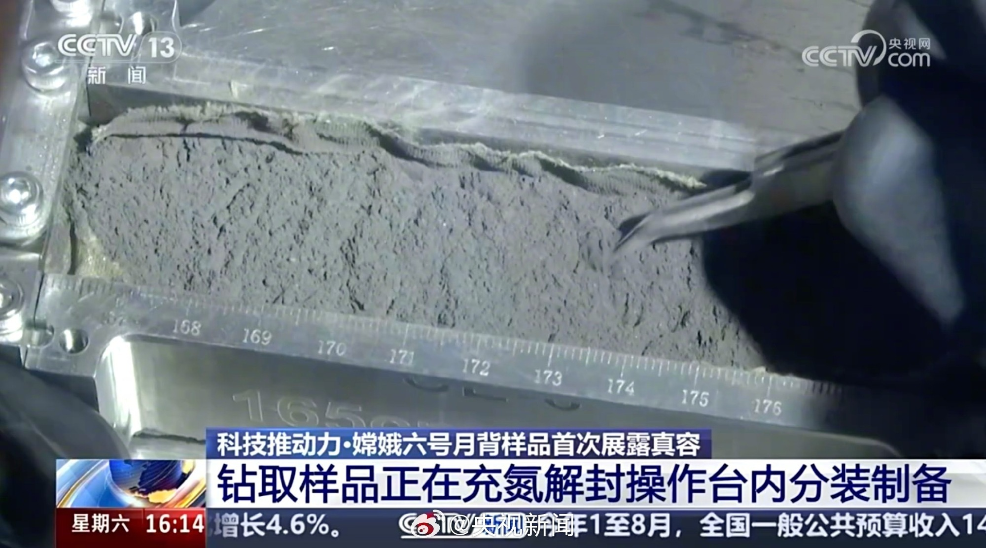 嫦娥六号月背“土特产”首度公开：样品颜色更浅，颗粒来源复杂