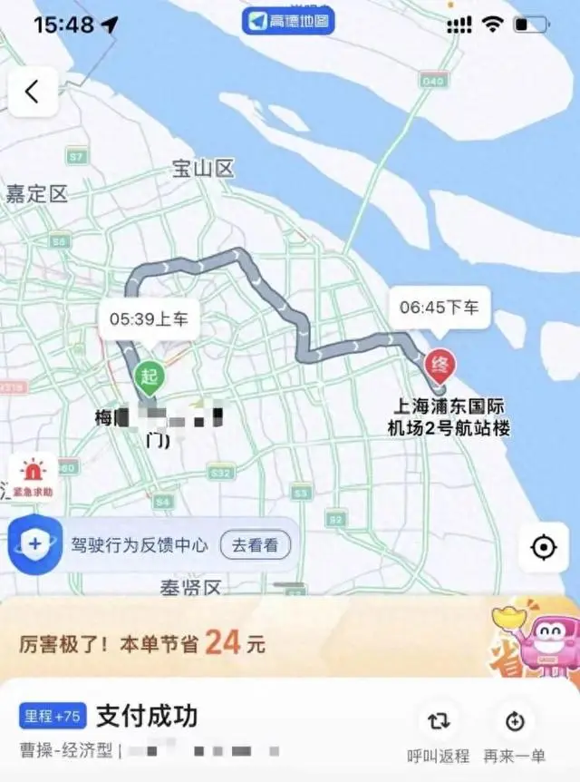 上海男子打车到浦东机场遇绕路,行程多出30公里,平台回应:确有问题,但不严重