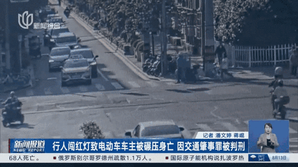 行人闯红灯致电动车主摔倒身亡,司机无责引网友点赞:合理判决彰显交通规则公平性
