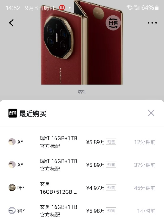 iPhone 16国行售价曝光:对比华为三折叠,你选谁?