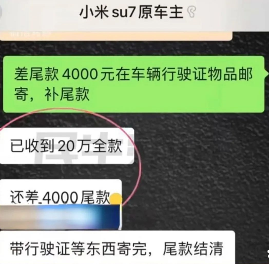 原车主远程锁车引纠纷!男子买二手SU7被锁后无奈求助厂家