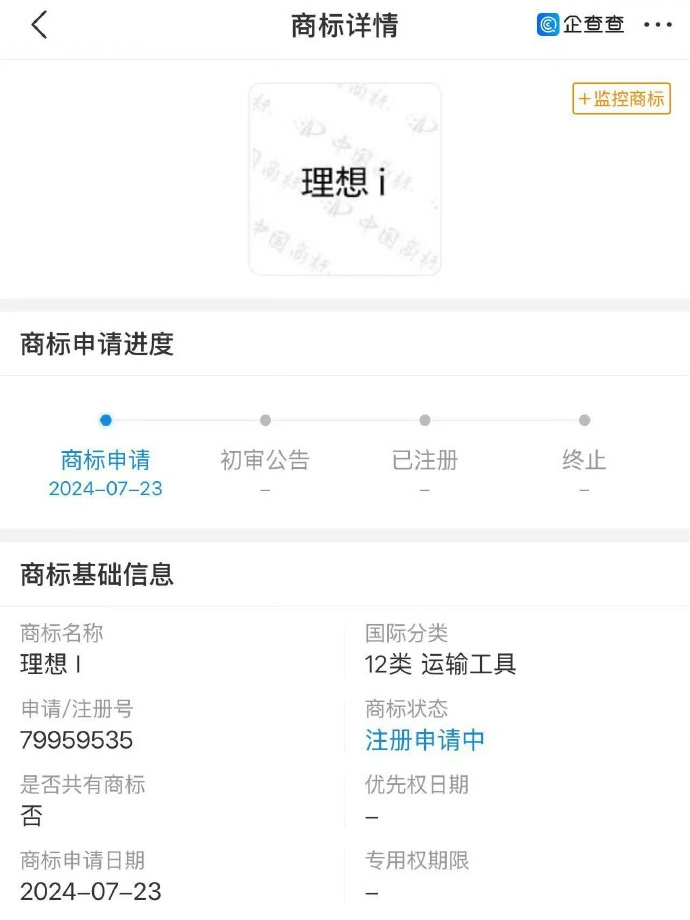 理想汽车注册“理想 i”商标,或用于未来纯电SUV系列车型