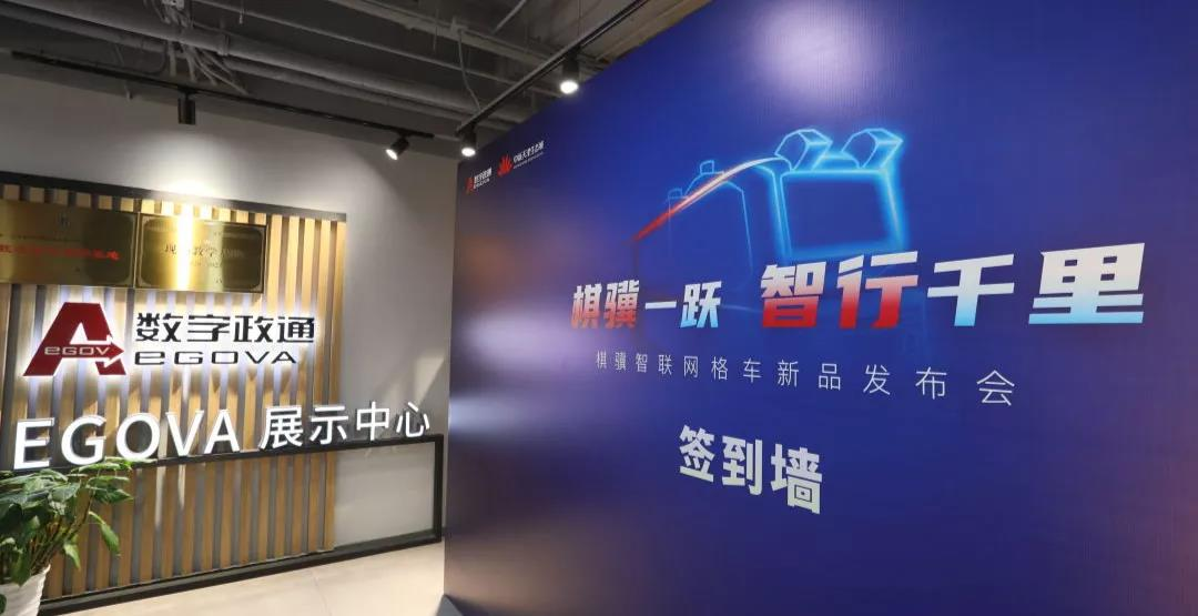 数字政通官宣“麒舰”平台,全面支持华为鸿蒙操作系统