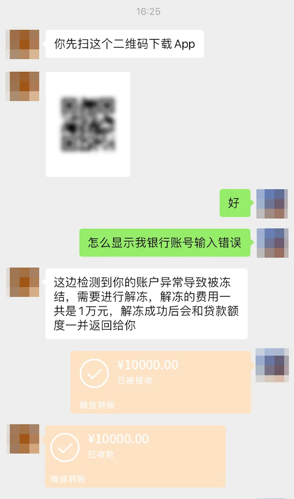 微信110揭秘贷款诈骗:揭露骗子榨干钱包的套路