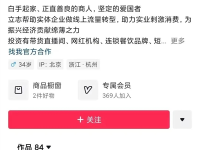 网红自媒体冒充“股神”教炒股，微信提醒：无底线蹭流量，切勿轻信跟风