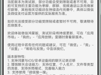 微信鸿蒙原生版再迎重磅升级:新增聊天记录迁移及名片、位置发送功能,提升社交体验