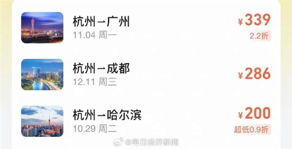 2024冬春航季航班计划启动:机票大降价,多条航线比高铁更便宜