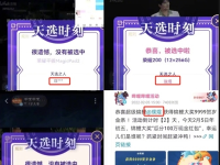 B站回应抽奖事件:涉事用户非在职或离职员工,账号已封禁并启动专项调查