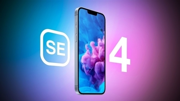 iPhone SE 4定于2025年春季发布:首发苹果自研5G基带,升级OLED刘海屏