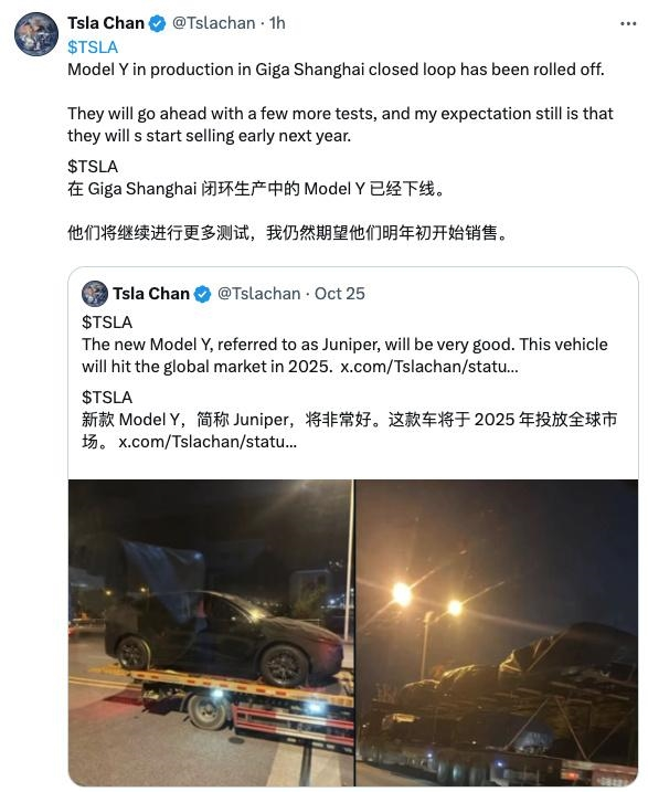 特斯拉焕新版Model Y现身上海工厂,有望2025年初开售,外观升级引关注