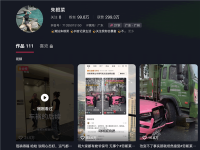 劳斯莱斯女车主拒绝货车赔偿引热议：三天涨粉90万，被赞“人美心善”