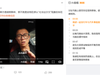 博主陈震：自行车违规被撞，汽车“无责却被罚”的判定不科学