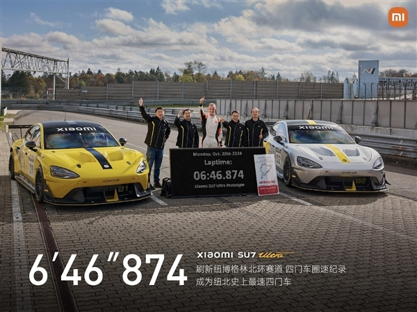 小米回应SU7 Ultra纽北赛道测试争议:落叶遮挡传感器致系统主动降扭