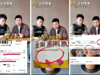 良品铺子“售假事件”调查结果公布：产品合格，博主再爆料