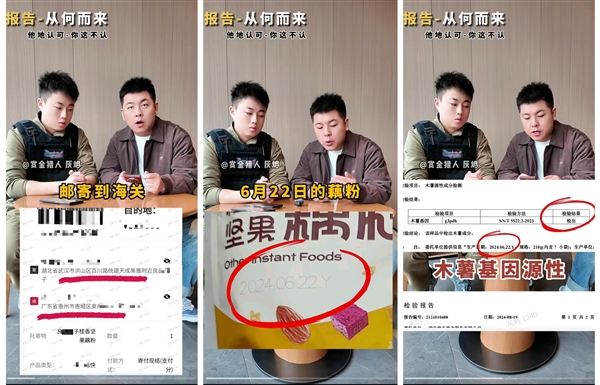 良品铺子“售假事件”调查结果公布:产品合格,博主再爆料