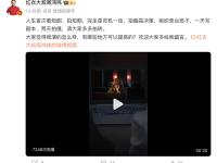 周鸿祎短剧首秀上线：贾跃亭、牛文文等大佬倾情参演