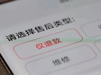 快手电商将废止“退款不退货”规则:12月2日正式终止,商家需主动解约