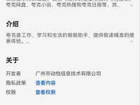 阿里低调推出夸克原生鸿蒙新版本,鸿蒙生态再添重量级应用