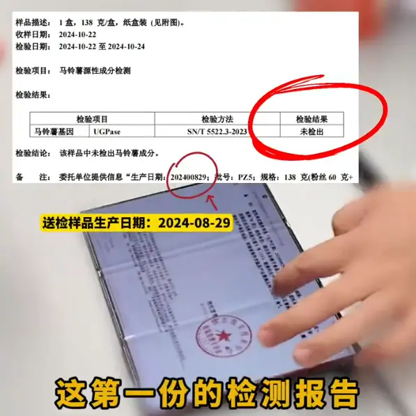 良品铺子回应配料表质疑:多次检测未检出木薯成分