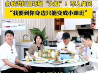 董明珠直播训斥下属引热议，俞敏洪幽默圆场称“只能做小跟班”