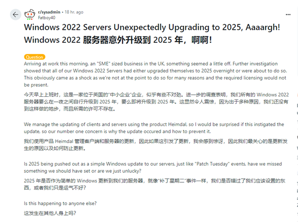 微软推送“乌龙”引争议:企业版Windows Server 2022无故升级至2025