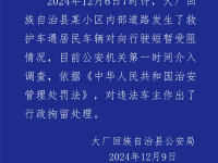 私家车挡救护车致老人延误救治离世:官方通报车主被行政拘留