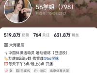 吴柳芳解禁后粉丝暴涨至631万，抖音副总裁回应质疑：与算法无关