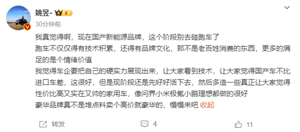 博主建议国产新能源暂缓进军跑车市场:聚焦家用车更实际
