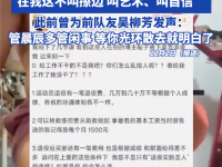 前体操冠军张宏涛回应擦边争议：身材是艺术、自信的表达