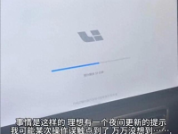 孕妇生产途中车子升级系统被迫打车?理想汽车回应引发热议