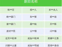 微信下架违规微短剧小程序:整治侵权与不良内容