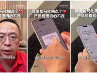 微信推出查删单向好友功能,周鸿祎点赞马化腾:解决了我的大难题