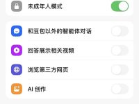 豆包App推出未成年人保护模式,默认关闭视频展示与第三方对话功能