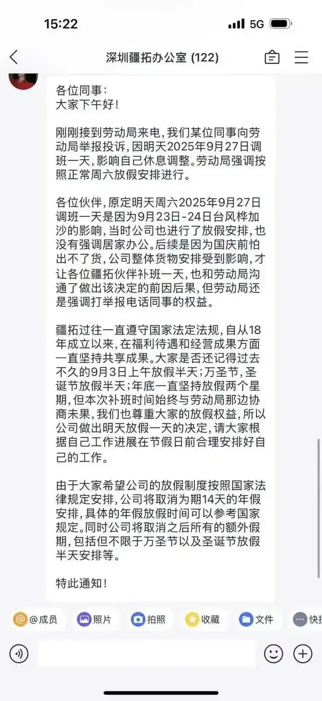 企业动态周报：深圳疆拓取消年假引争议，顺丰1.2亿犒劳老员工，小米17刷新销售纪录