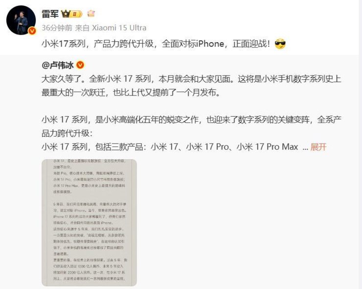 小米17跨代对标iPhone，大疆扫地机遭遇退货潮，谷歌市值突破3万亿美元 | 科技晨报