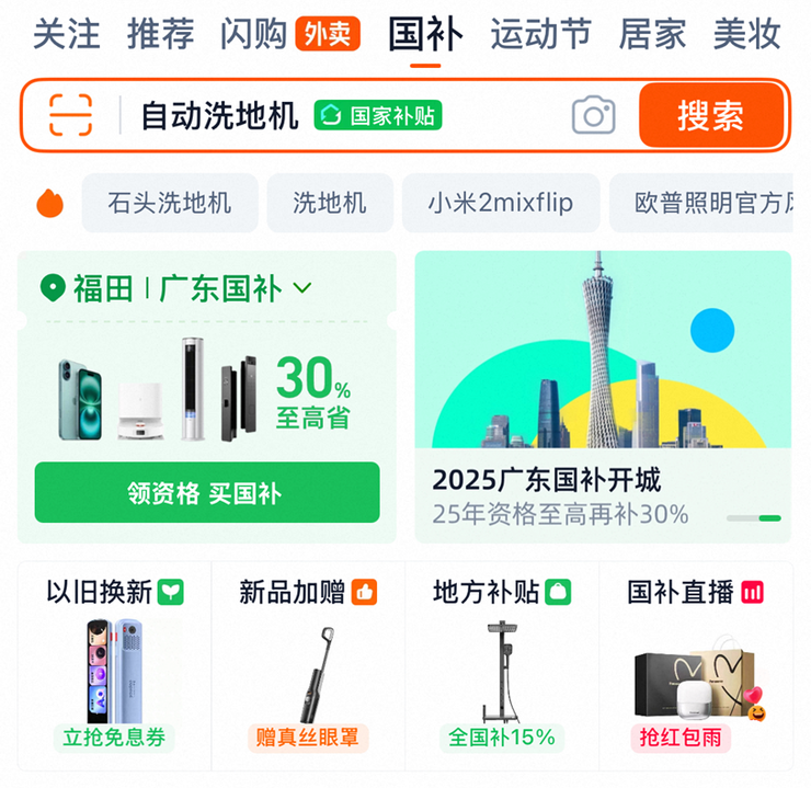 深圳家装补贴活动成效显著，天猫平台领用超200万人次